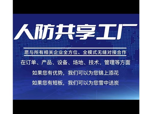 山东人防：管理“网格化” 筑牢“护民之盾”