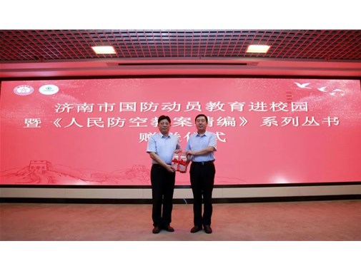 全民国防教育在行动│开学课：济南国防动员专题教学走进济南大学