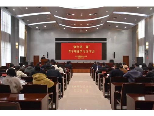 省国动办举办2024年青年理论学习分享会